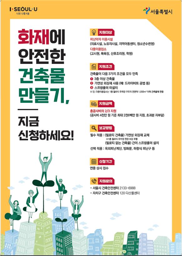 (자료제공=서울시)