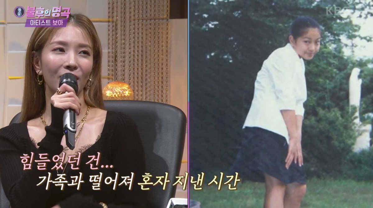 (출처=KBS '불후의 명곡' )