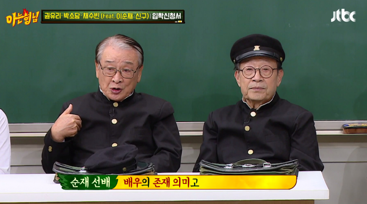 (출처=JTBC '아는형님')