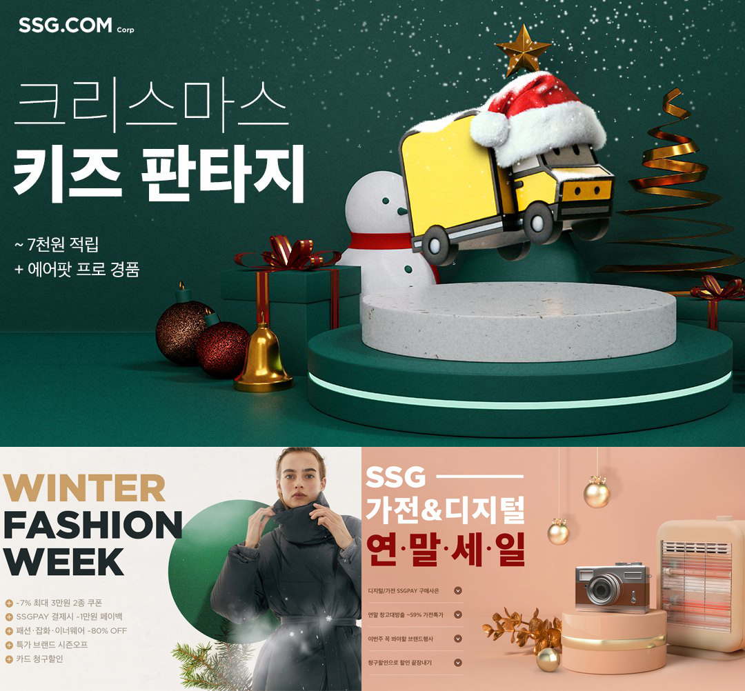 (사진제공=SSG닷컴)