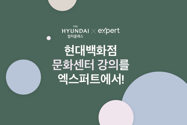 (사진제공=현대백화점)