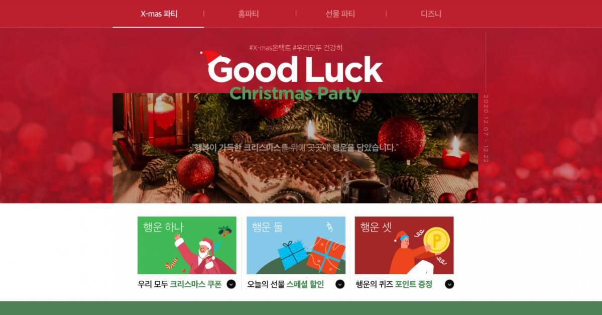 (사진제공=11번가)