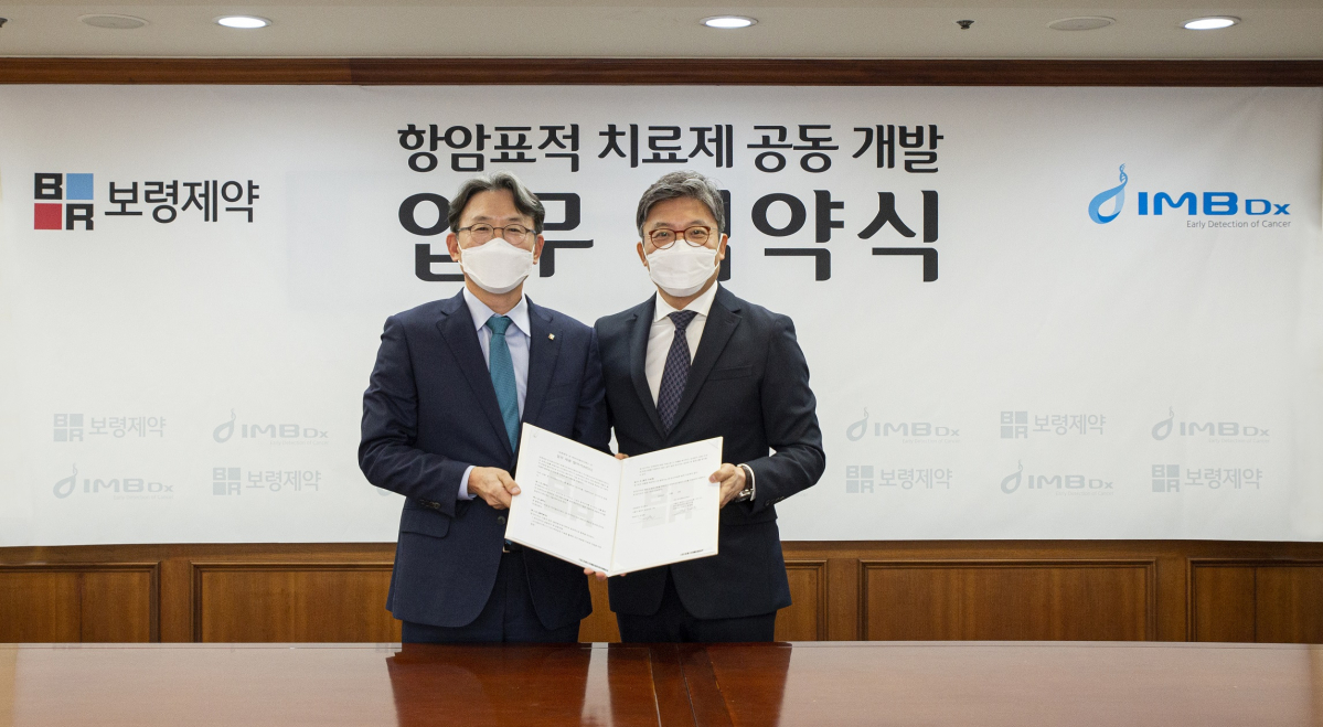▲지난 4일 안재현 보령제약 대표(왼쪽)와 김태유 아이엠비디엑스 대표가 개발 협약 체결식을 마친 후 기념촬영을 하고 있다. (사진제공=보령제약)