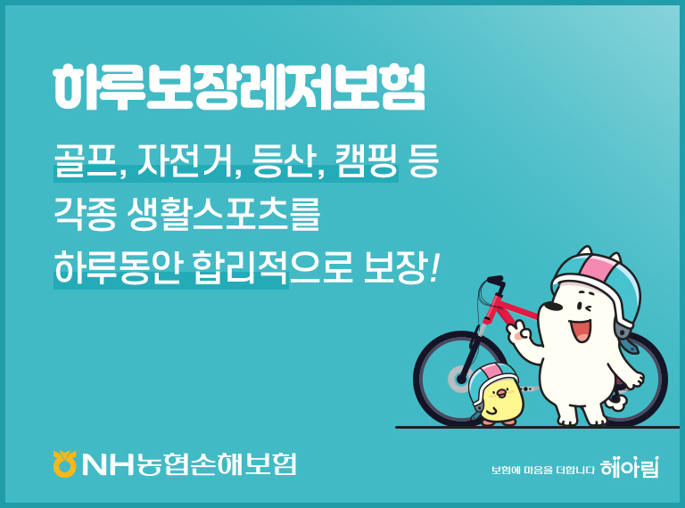 (사진제공=NH농협손보)