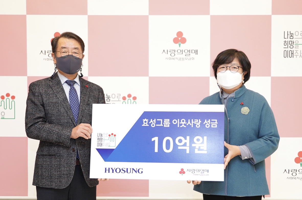 ▲최영범 효성 커뮤니케이션실 부사장과 김연순 사회복지공동모금회 사무총장이 이웃사랑 성금 전달식에서 기념사진을 찍고 있다. (사진제공=효성)