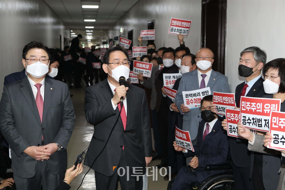 ▲주호영 국민의힘 원내대표 (왼쪽에서 두번째)가 7일 오전 서울 여의도 국회 법제사법위원회 법안심사제1소위 회의실 앞에서 공수처법 규탄 구호를 외치고 있다. (신태현 기자 holjjak@)