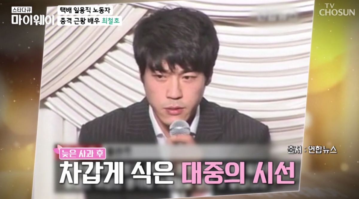 (출처=TV조선 '마이웨이')