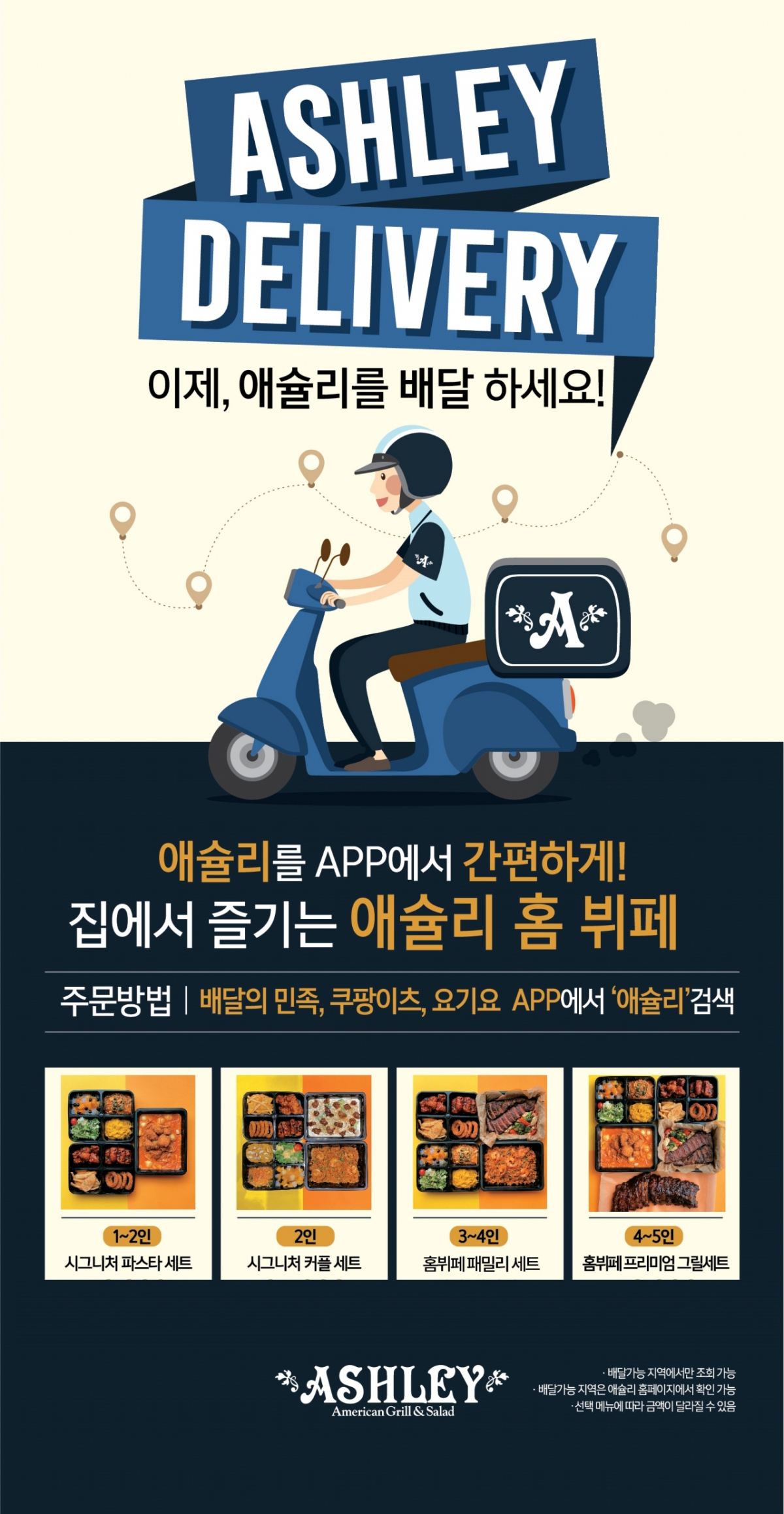 (사진=이랜드이츠)