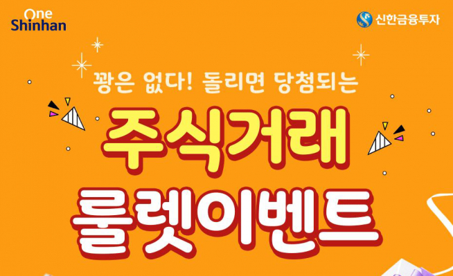 (신한금융투자)