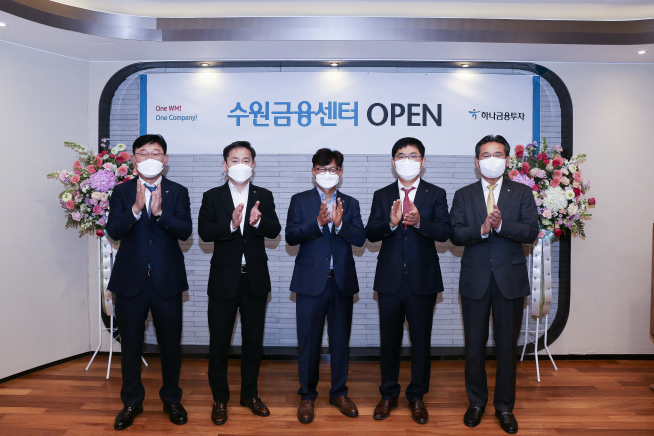 ▲왼쪽부터 조일환 하나금융투자 BK추진본부장, 임상수 하나금융투자 금융상품추진본부장, 이종권 하나은행 수원금융센터지점 본부장, 송희주 하나금융투자 수원금융센터장, 강민선 하나금융투자 WM총괄본부장이 수원금융센터 오픈식에 참석해 기념촬영을 하고 있(사진=하나금융투자)
