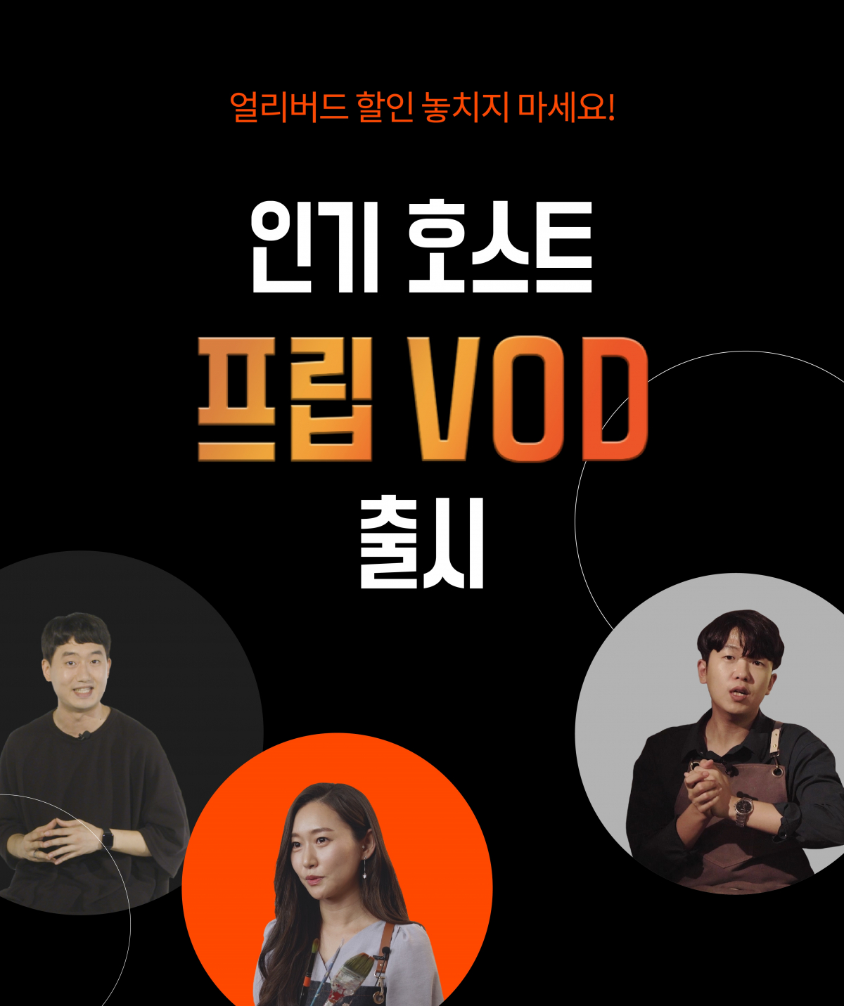 (사진제공=프립)