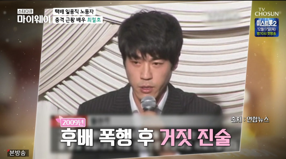 ▲최철호 (출처=TV조선 '스타다큐 마이웨이' 방송캡처)