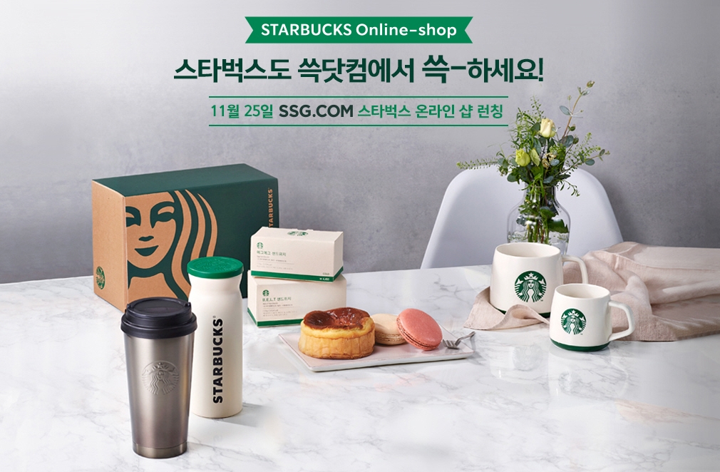 ▲SSG닷컴 `스타벅스` 온라인샵 (사진제공=SSG닷컴)