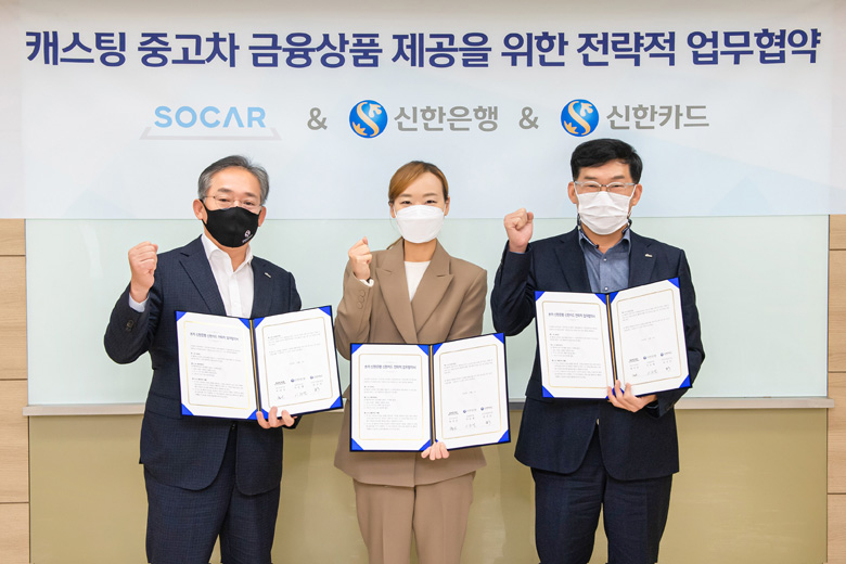 ▲이승렬 신한은행 강남영업본부장(왼쪽부터), 박미선 쏘카 넥스트본부 본부장, 김선건 신한카드 오토사업본부장이 업무협약을 체결하고 기념사진을 촬영하고 있다. (사진제공=쏘카)