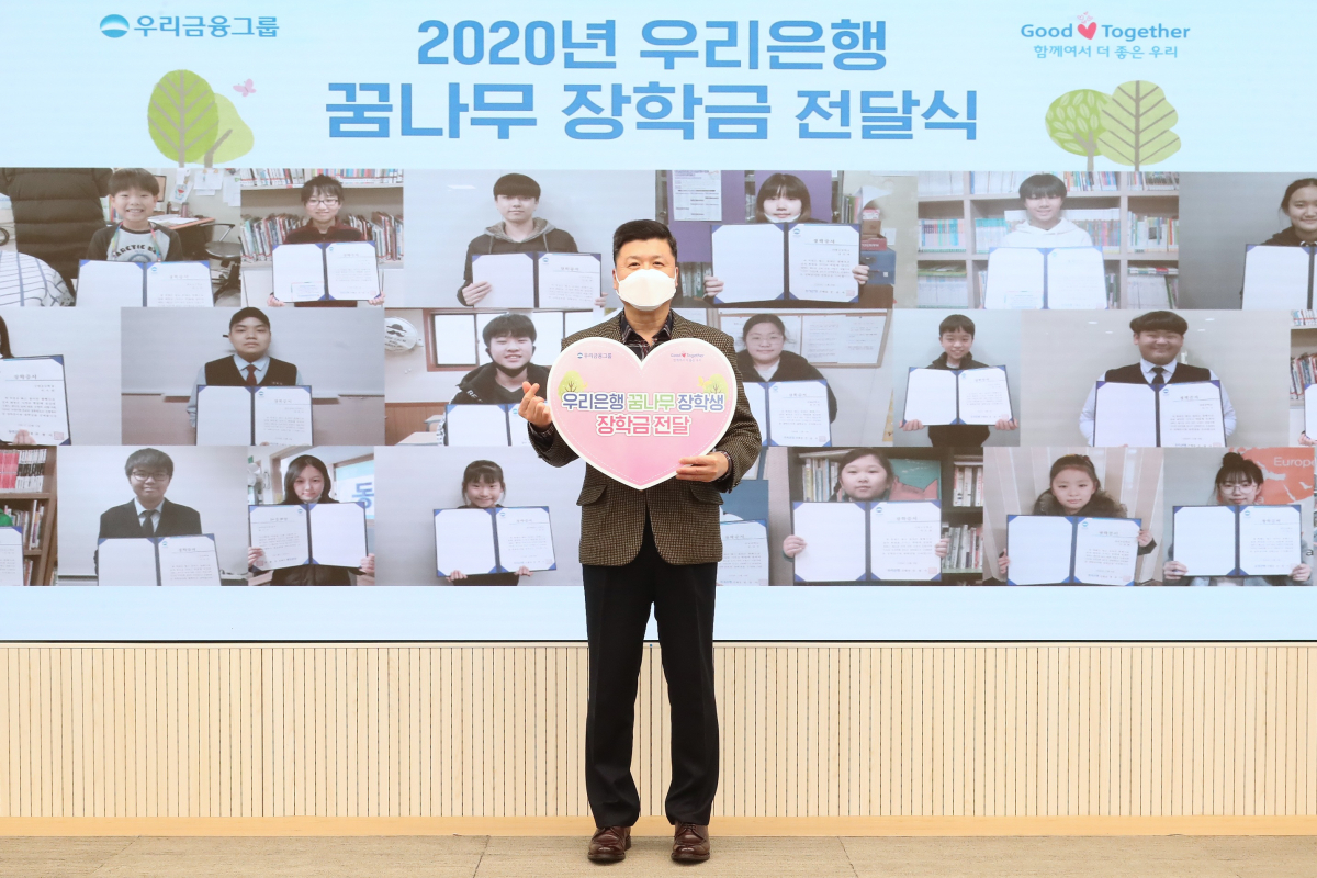 ▲권광석 우리은행장이 8일 서울 중구 우리은행 본점에서 지역아동센터 장학생들을 위한 ‘꿈나무 장학금’ 전달식을 진행하고 있다. (사진제공=우리은행)