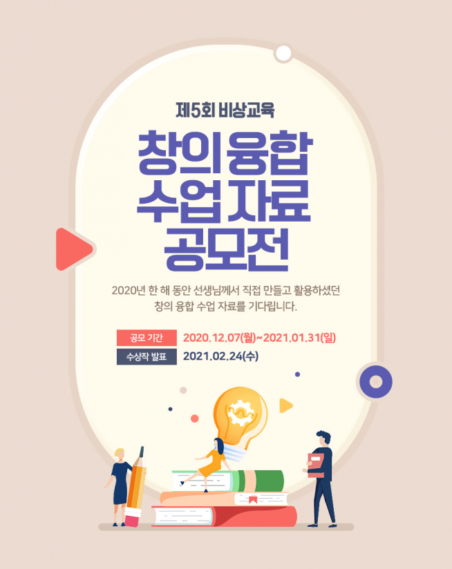 (비상교육 제공)