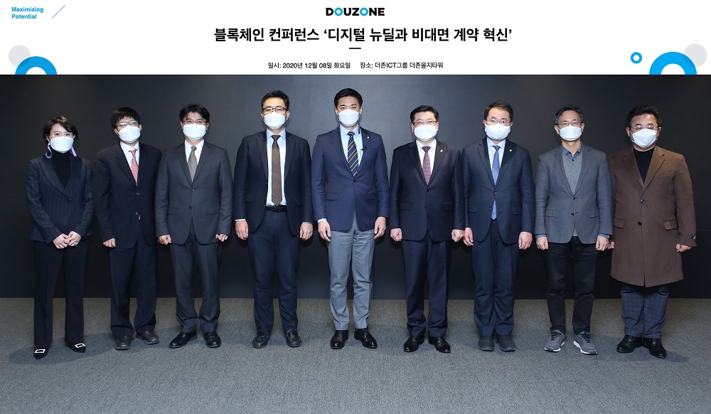 ▲더존비즈온은 ‘디지털 뉴딜과 비대면 계약 혁신’을 주제로 온라인 세미나를 개최해 코로나19를 계기로 급성장하고 있는 비대면 산업을 전망하고 블록체인 기술 기반의 비즈니스 변화를 논의했다. (사진제공=더존비즈온)