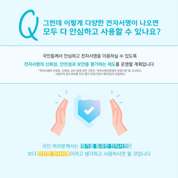 (사진제공=과학기술정보통신부)