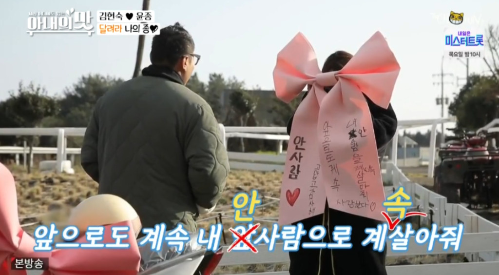 (출처=TV조선 '아내의 맛' )