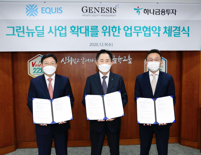 ▲왼쪽부터 송성훈 에퀴스 대표이사, 이진국 하나금융투자 사장, 이유재 제네시스PE 대표이사가 기념촬영을 하고 있다(사진제공=하나금융투자)