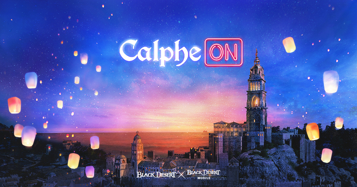 ▲펄어비스 '칼페ON 연회' 개최 이미지. (사진제공=펄어비스)