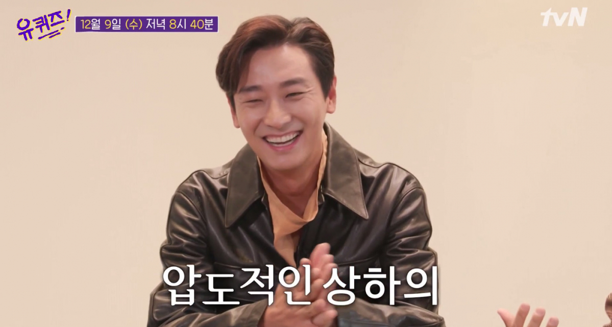 (출처=tvN '유퀴즈온더블럭')