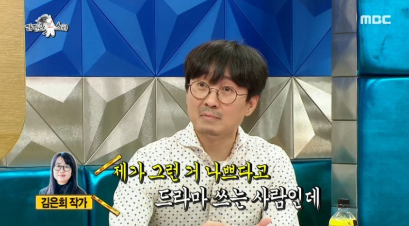 (출처=MBC '라디오스타' 방송캡처)