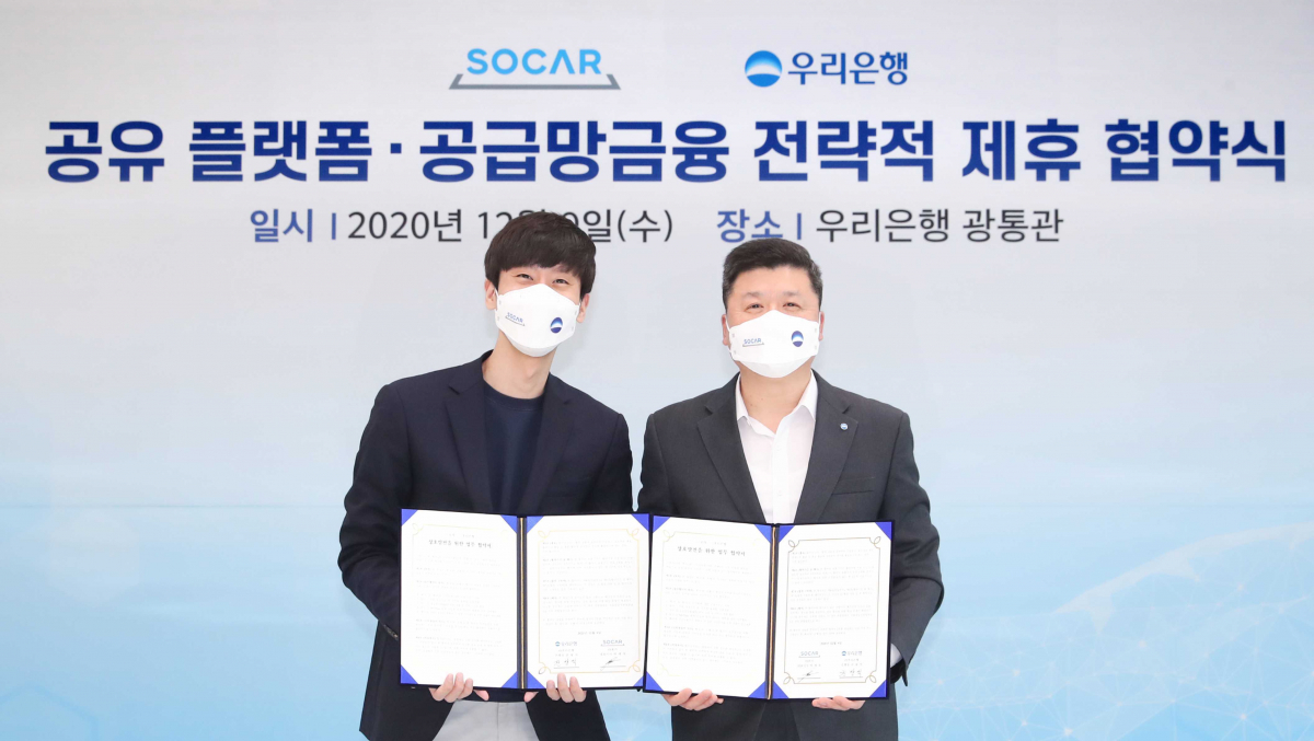 ▲박재욱 쏘카 대표(왼쪽)와 권광석 우리은행장이 업무 협약을 체결하고 기념사진을 촬영하고 있다.  (사진제공=쏘카)