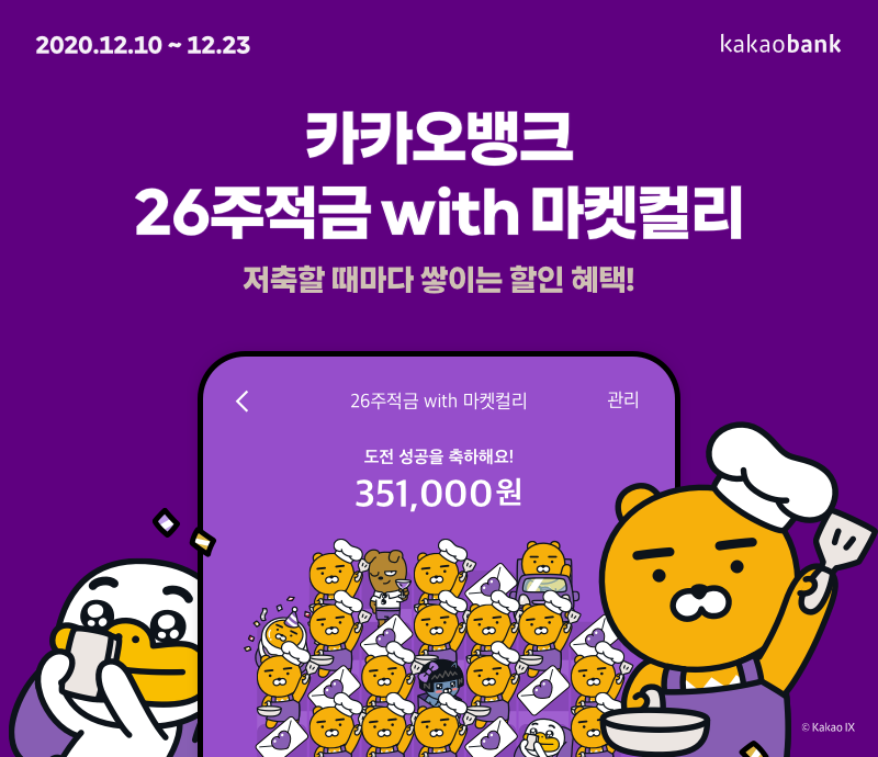 (사진제공=카카오뱅크)