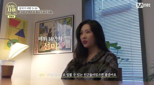 ▲'달리는 사이'(사진제공=Mnet)