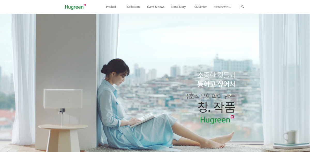 ▲금호석유화학 휴그린 홈페이지 화면 (사진제공=금호석유화학)