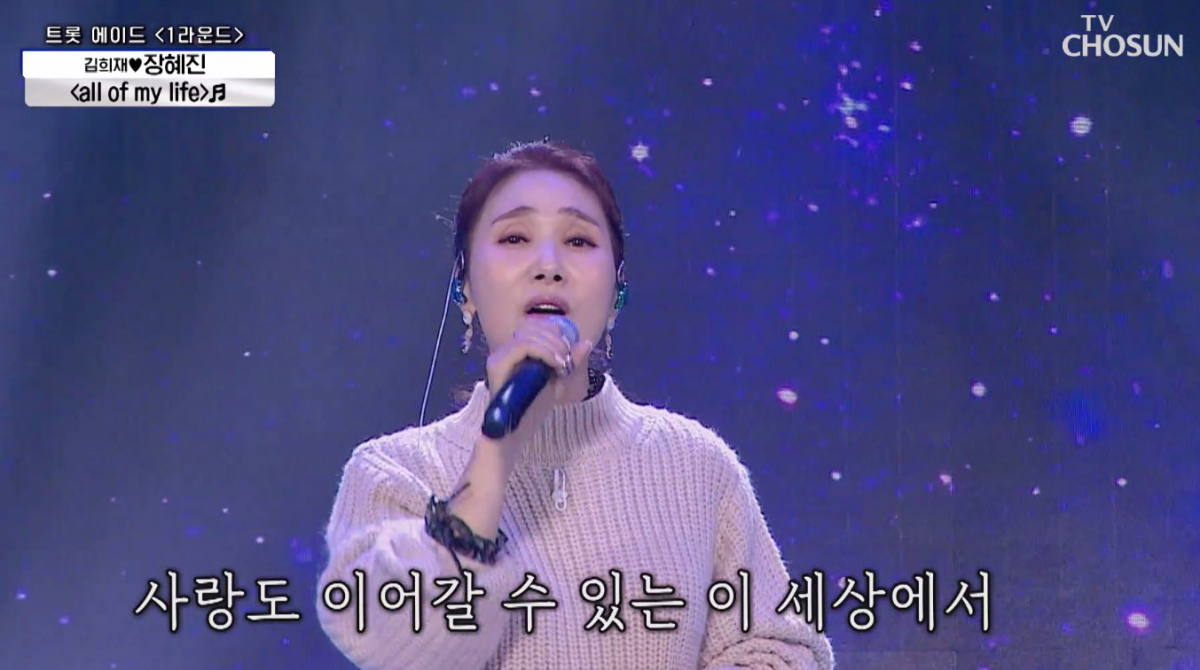 (출처=TV조선 '사랑의 콜센타' )