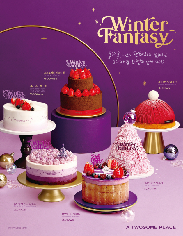 (사진=투썸플레이스)