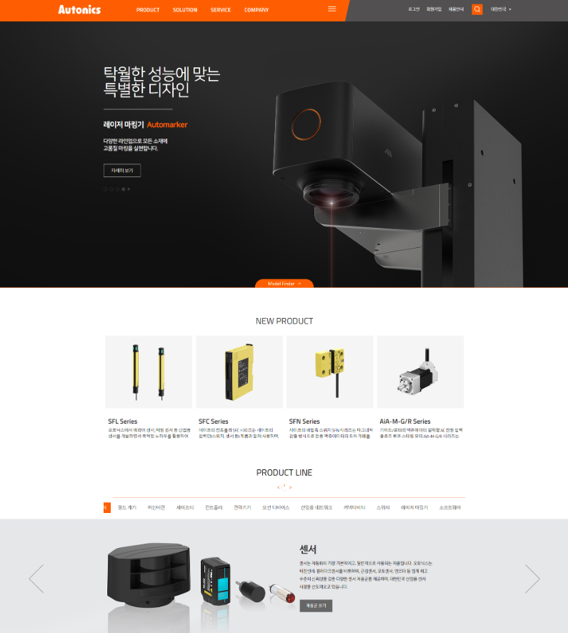 (사진제공=오토닉스)