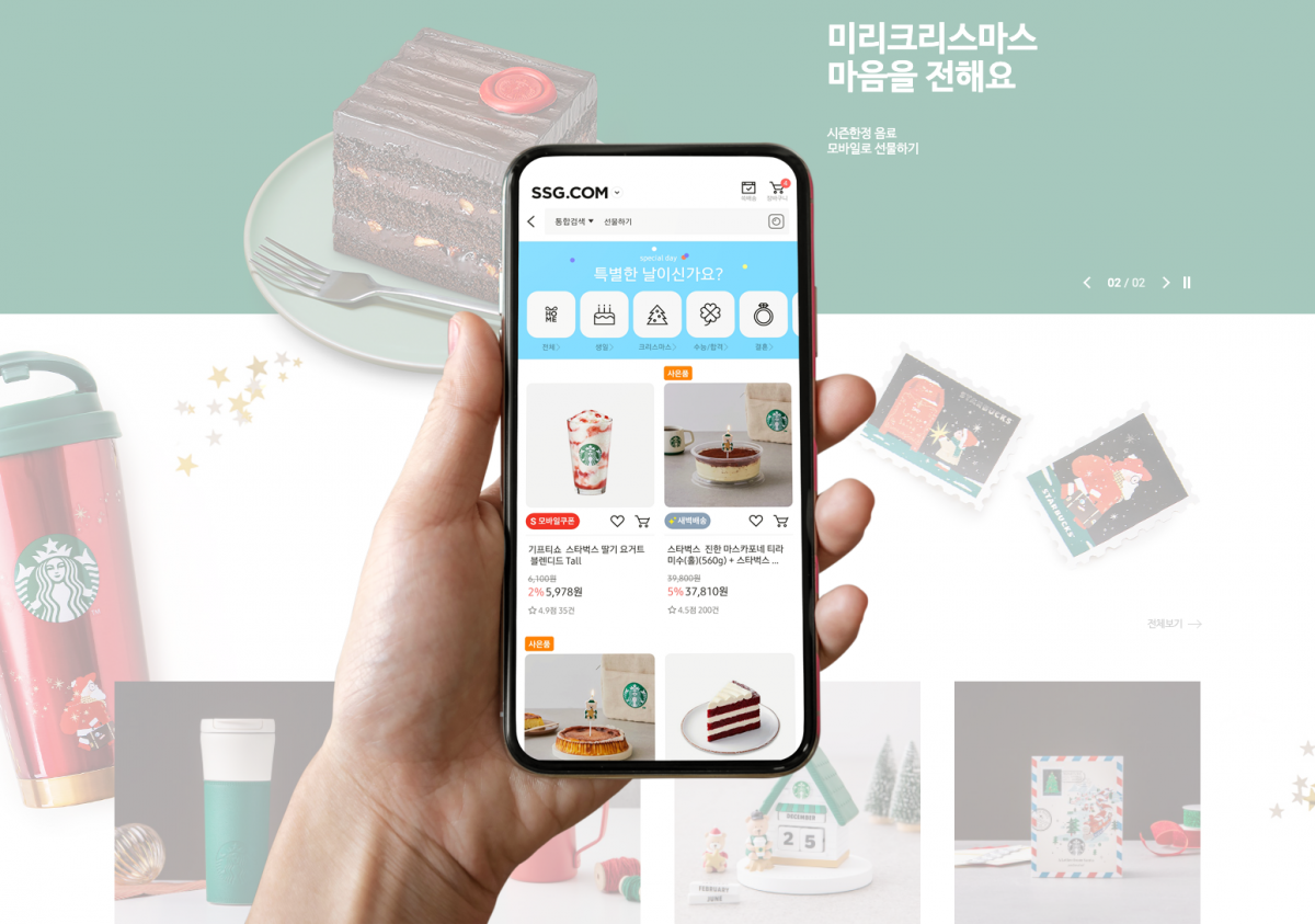 (사진제공=SSG닷컴)