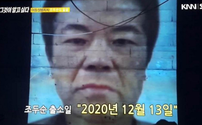 (출처=SBS '그것이 알고싶다')