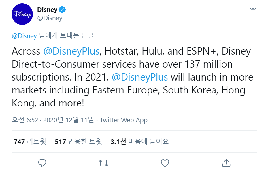 (사진=디즈니플러스 트위터 계정 갈무리)