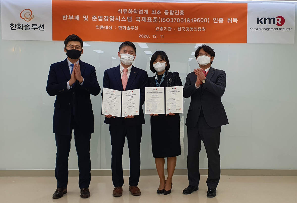 ▲11일 서울 영등포구 한국경영인증원 본사에서 남종훈 한화솔루션 컴플라이언스실장(왼쪽 2번째)과 황은주 한국경영인증원장(왼쪽 3번째)이 기념사진을 촬영하고 있다. (사진제공=한화솔루션)