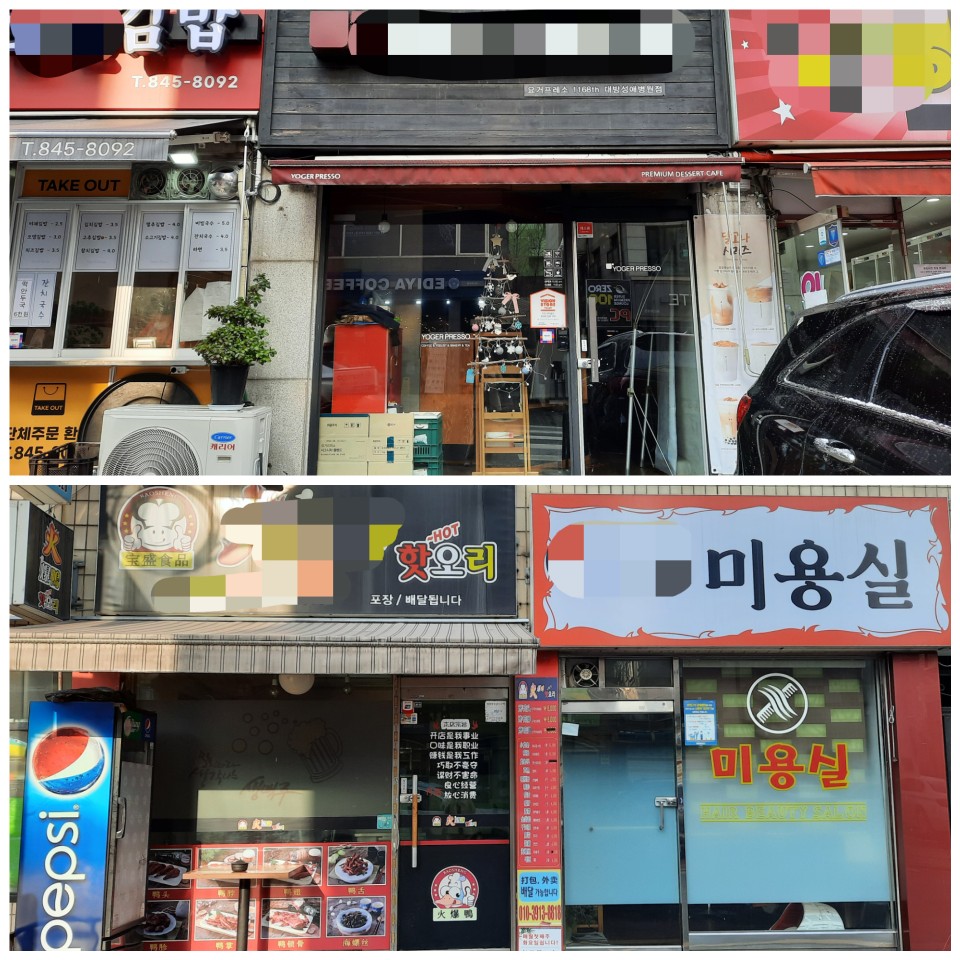 ▲영등포구에 있는 카페, 음식점, 미용실이 13일 낮 모두 문을 닫은 모습 (박미선 기자 only@)