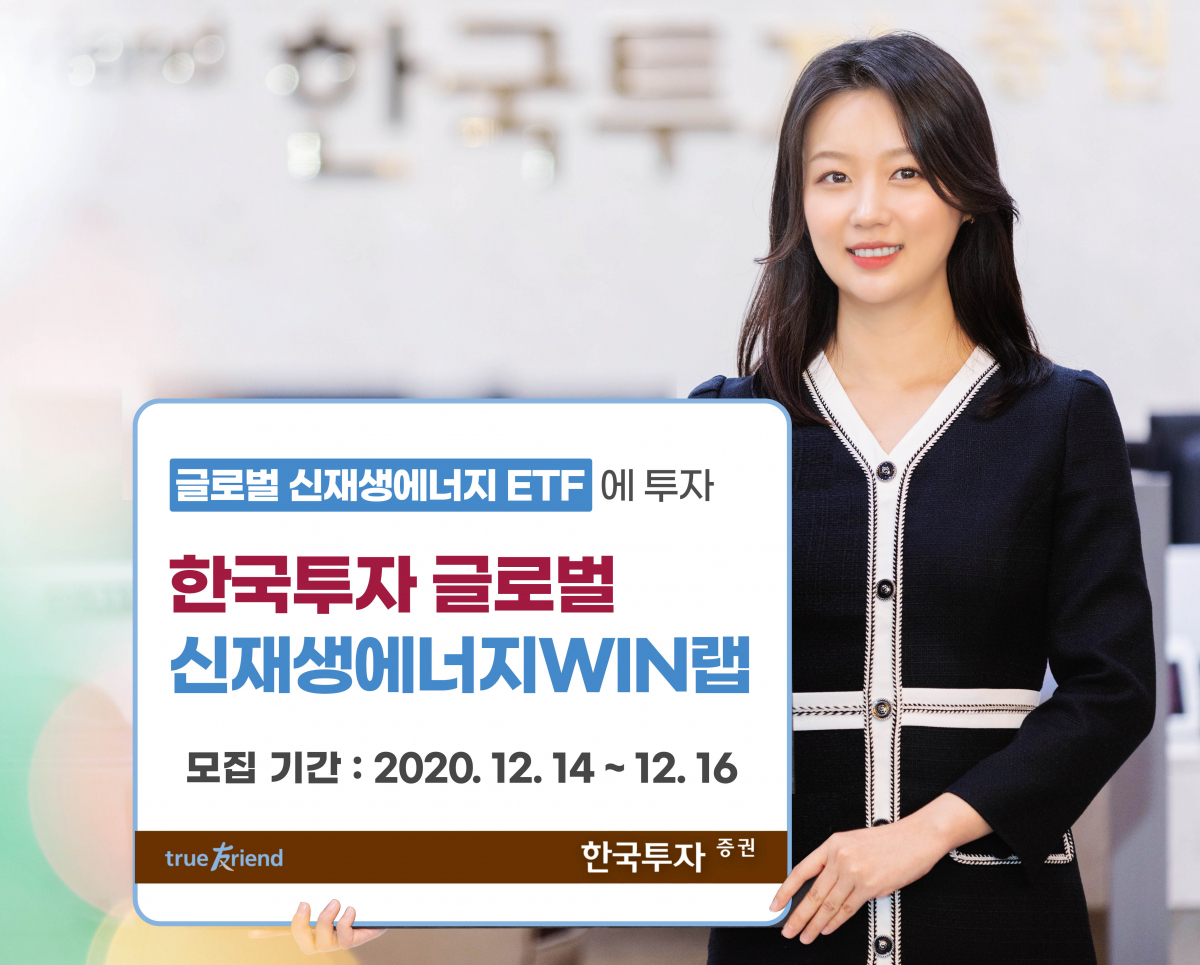 (제공=한국투자증권)