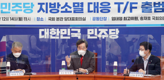 ▲더불어민주당 이낙연 대표가 14일 서울 여의도 국회에서 열린 지방소멸 대응 태스크포스(TF) 출범식에서 발언하고 있다.  (연합뉴스)