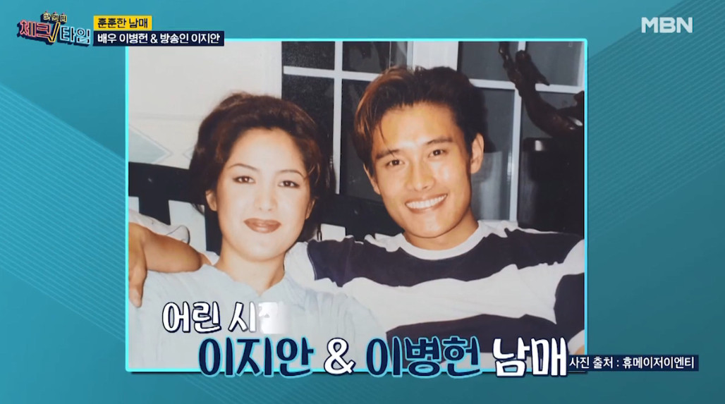 (출처=MBN '한번 더 체크타임')