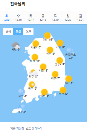 (네이버 날씨)