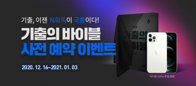 (이투스교육 제공)