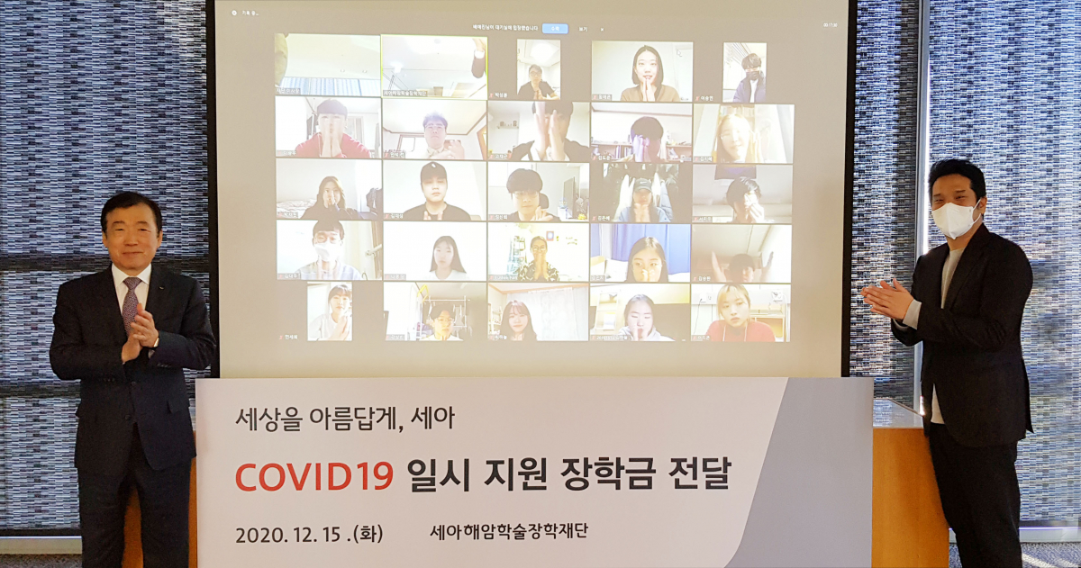▲세아해암학술장학재단 이순형 이사장(세아그룹 회장)과 이태성 사무총장(세아홀딩스 대표)이 15일 코로나19 일시 지원 장학금을 전달하고 있다.  (사진제공=세아해암학술장학재단)