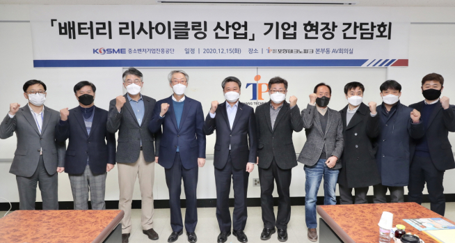 ▲중소벤처기업진흥공단은 15일 경북 포항 (재)포항테크노파크에서 차세대 배터리 리사이클링 분야 중소벤처기업과 간담회를 개최했다. (왼쪽 3번째부터)박재홍 피엠그로우 대표, 송경창 포항시 부시장, 김학도 중진공 이사장, 문영백 경북TP 센터장 등이 기념촬영을 하고 있다. (중진공 제공)