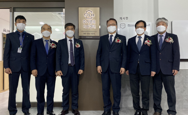 ▲지난 15일 개최된 대전둔산3 LH주거행복지원센터 개소식에서 관계자들이 기념사진을 촬영하고 있다. (LH)