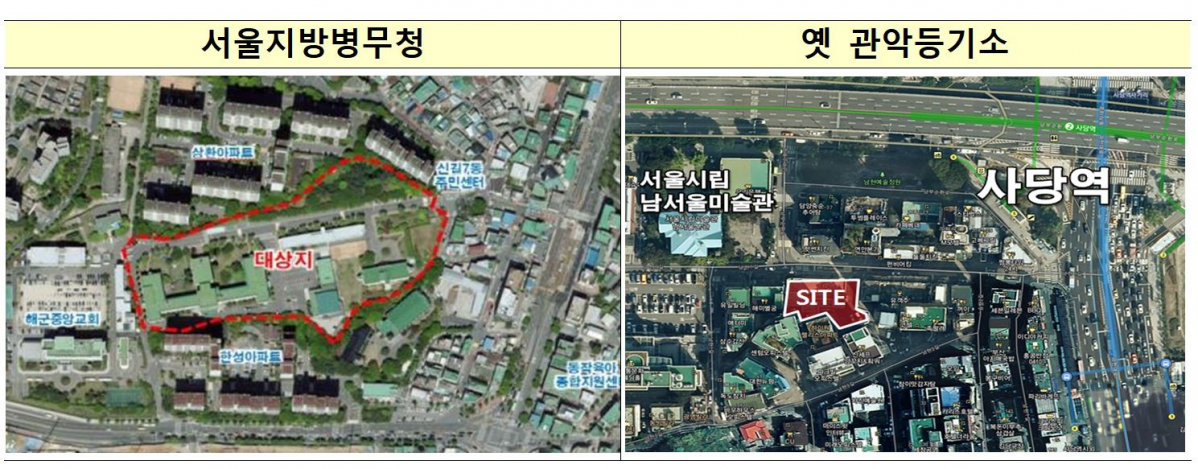 ▲공공청사와 청년임대주택으로 복합개발하는 서울지방병무청과 옛 관악등기소. (사진제공=기획재정부)