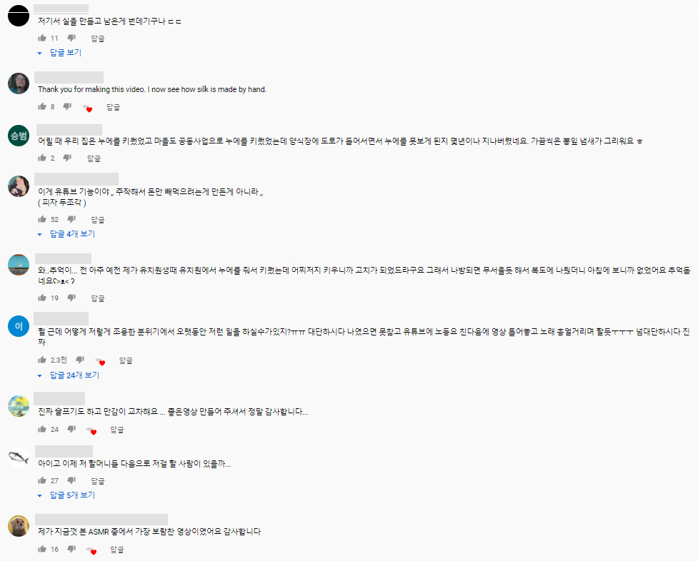 ▲영상을 본 시청자들은 “마음이 편안해진다”, “세계 문화유산 영상을 다 찾아봐도 이만큼 감각적이고 트렌디한 영상이 없다” 등 찬사를 이어갔다. (출처=‘국가무형문화재 제87호 명주짜기’ 유튜브 캡처)