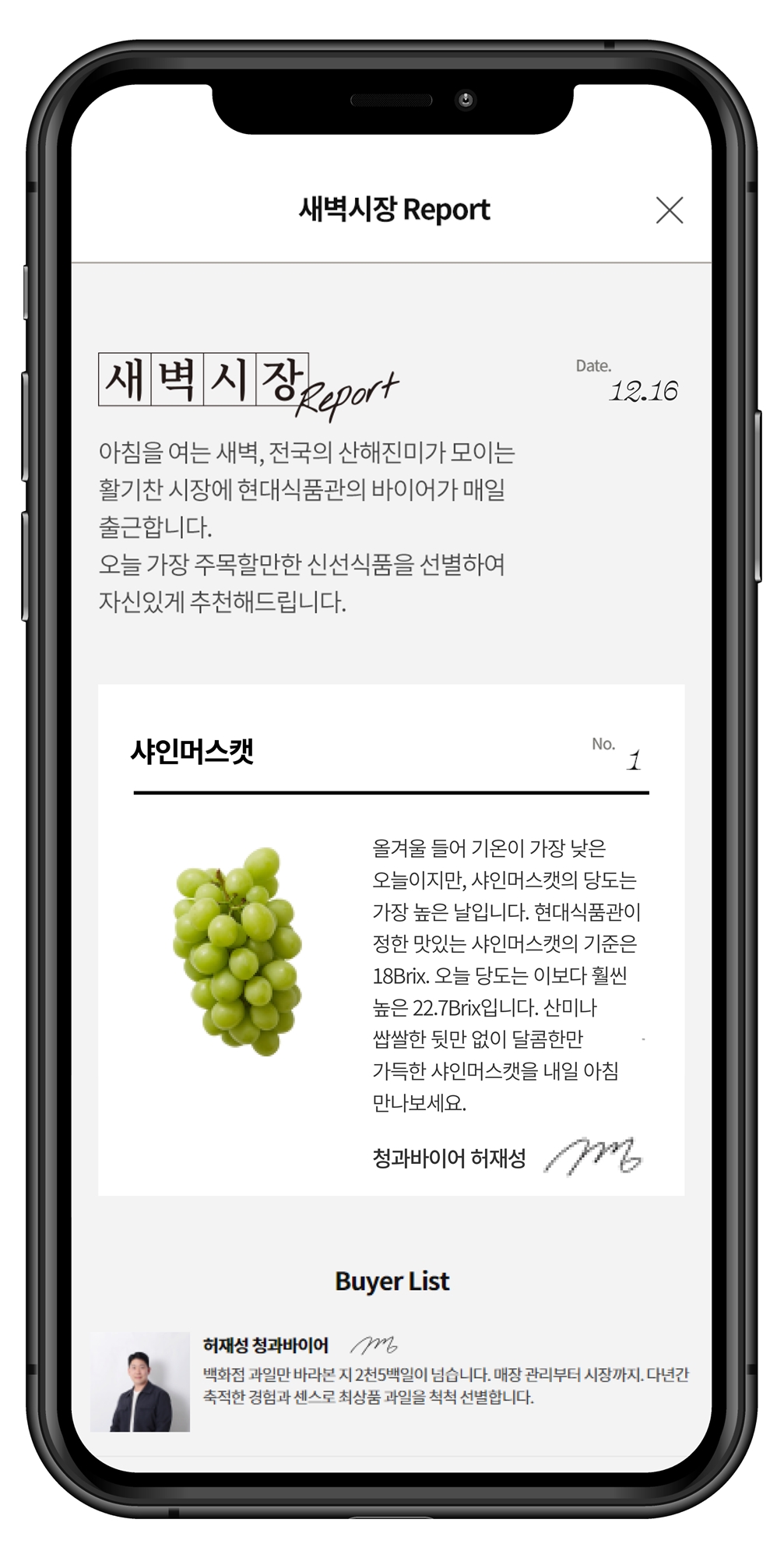 (사진제공=현대백화점)